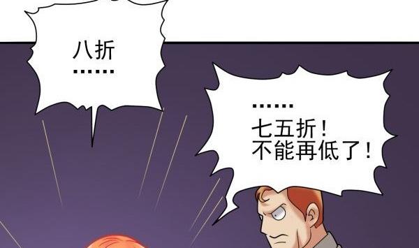 第31话 狮子开口-第31话