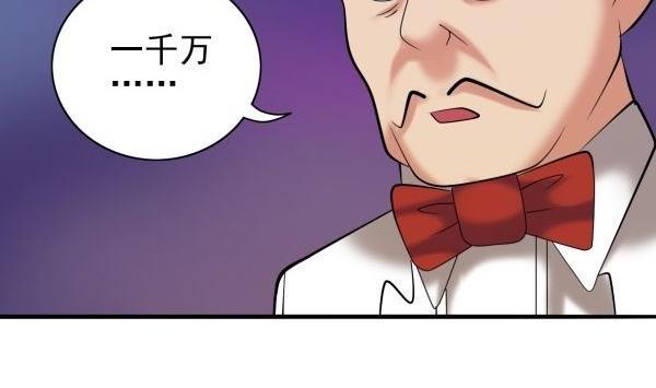 第31话 狮子开口-第31话