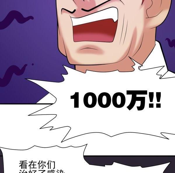 第31话 狮子开口-第31话