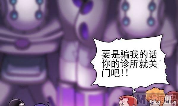 第31话 狮子开口-第31话