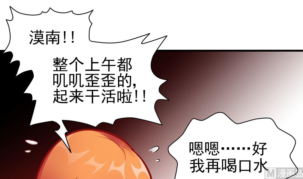 第33话 套中人(1/2)-第33话
