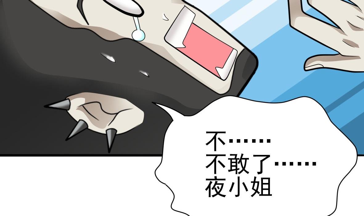 第33话 套中人(1/2)-第33话