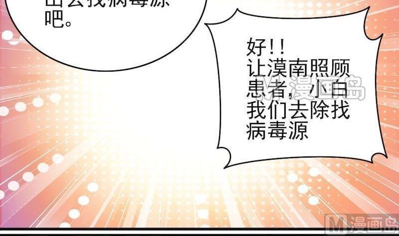 第35话 开始扩散-第35话