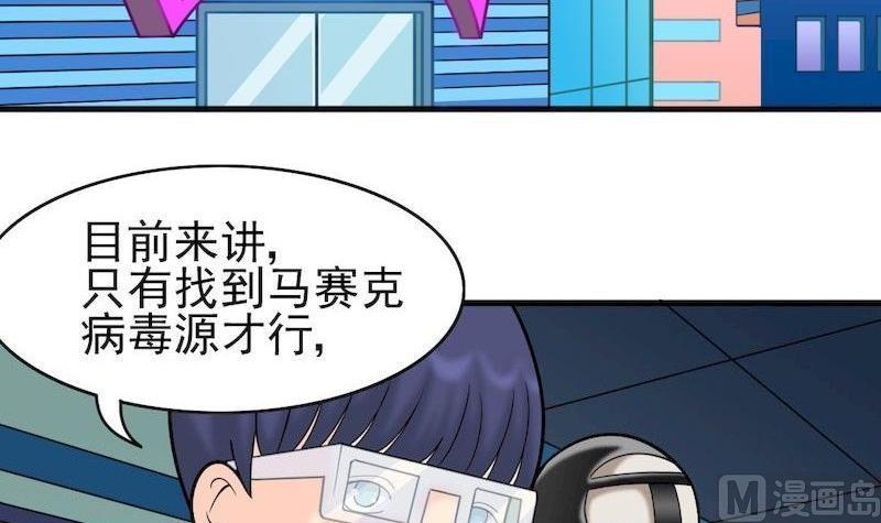 第35话 开始扩散-第35话