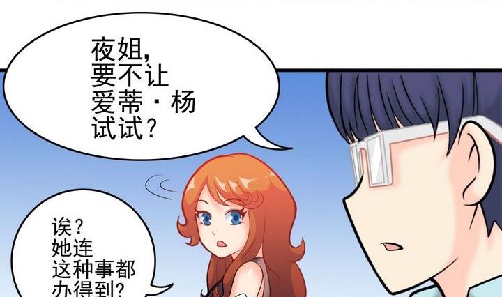 第37话 锁定目标-第37话