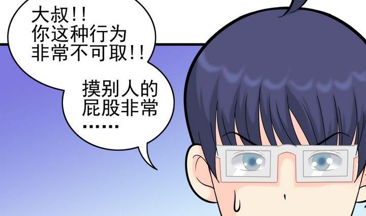 第37话 锁定目标-第37话