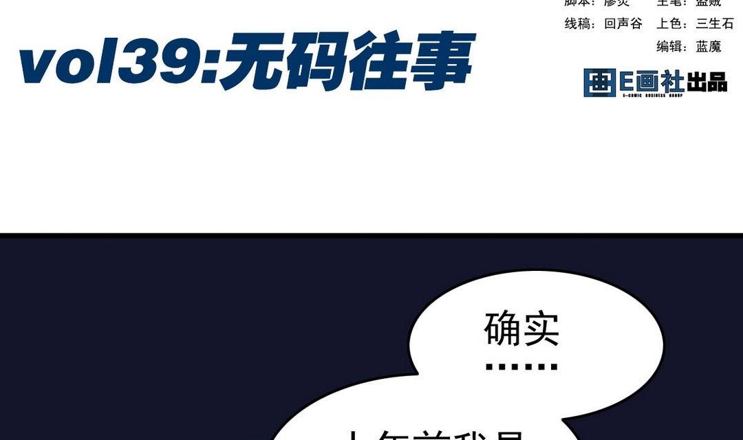 第39话 无码往事-第39话
