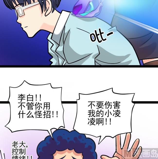 第05话 心肝宝贝-第5话