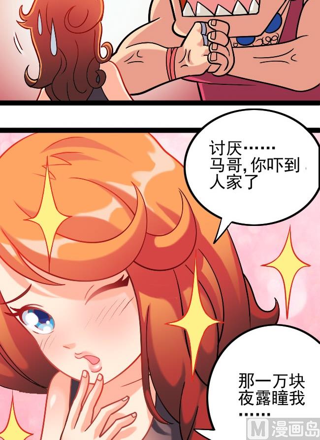 第05话 心肝宝贝-第5话