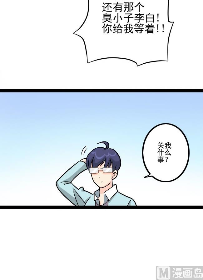 第05话 心肝宝贝-第5话