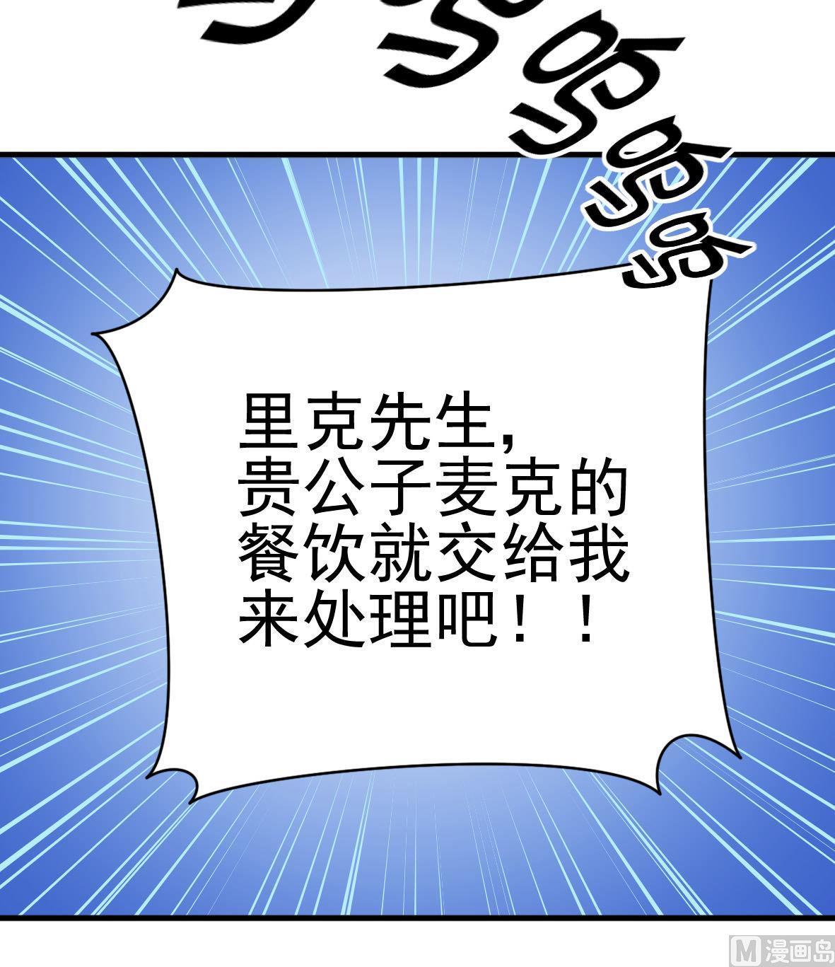 第41话 智能电煲-第41话