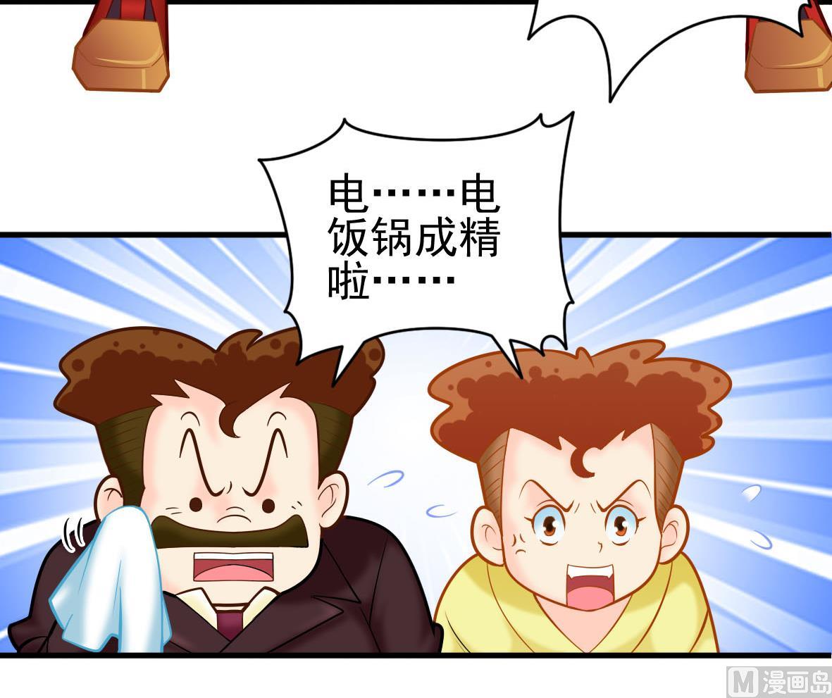 第41话 智能电煲-第41话