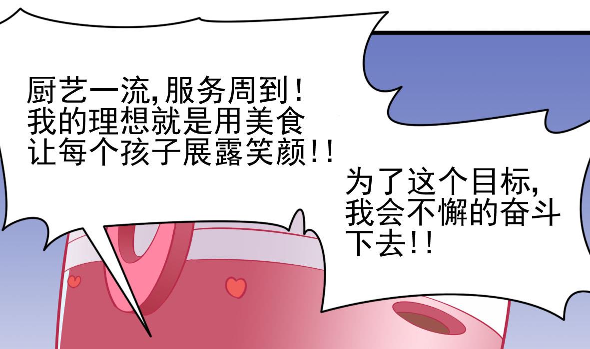 第41话 智能电煲-第41话
