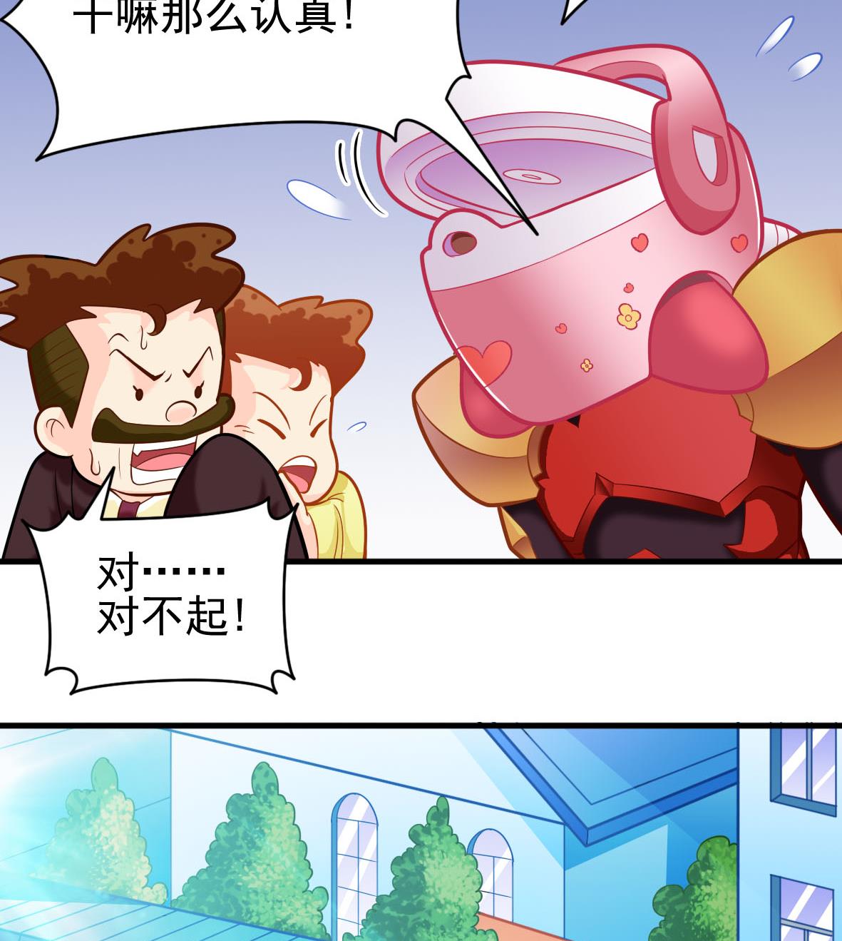 第41话 智能电煲-第41话