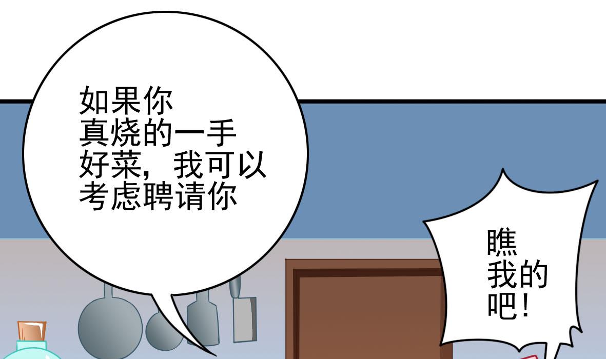 第41话 智能电煲-第41话