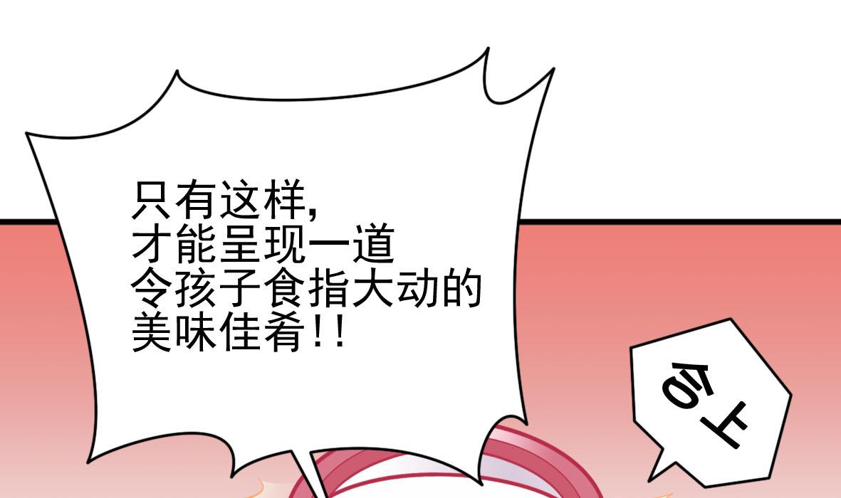 第41话 智能电煲-第41话