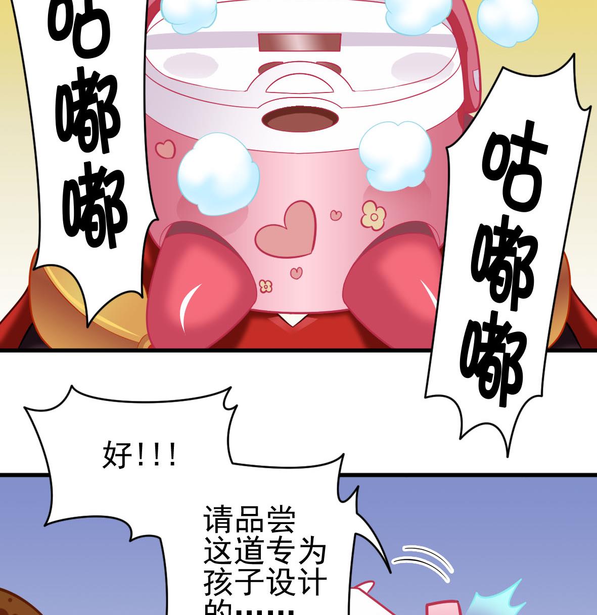 第41话 智能电煲-第41话