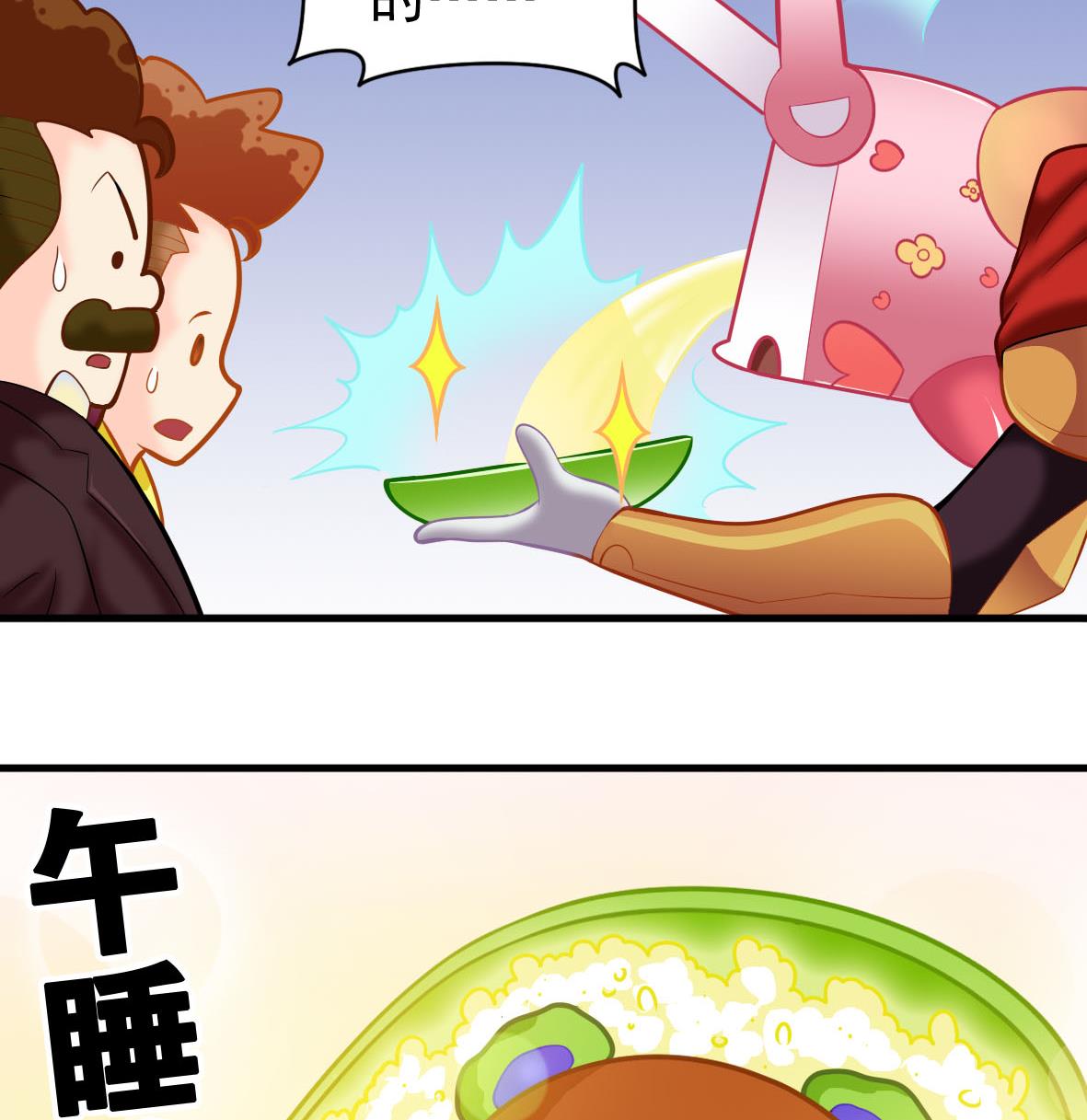 第41话 智能电煲-第41话