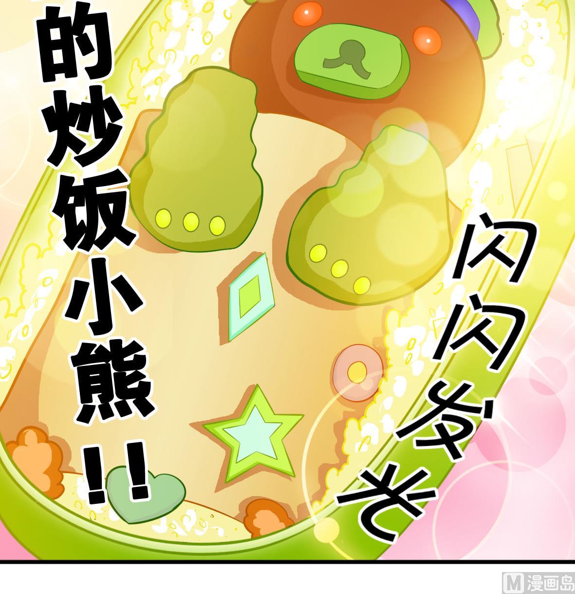 第41话 智能电煲-第41话