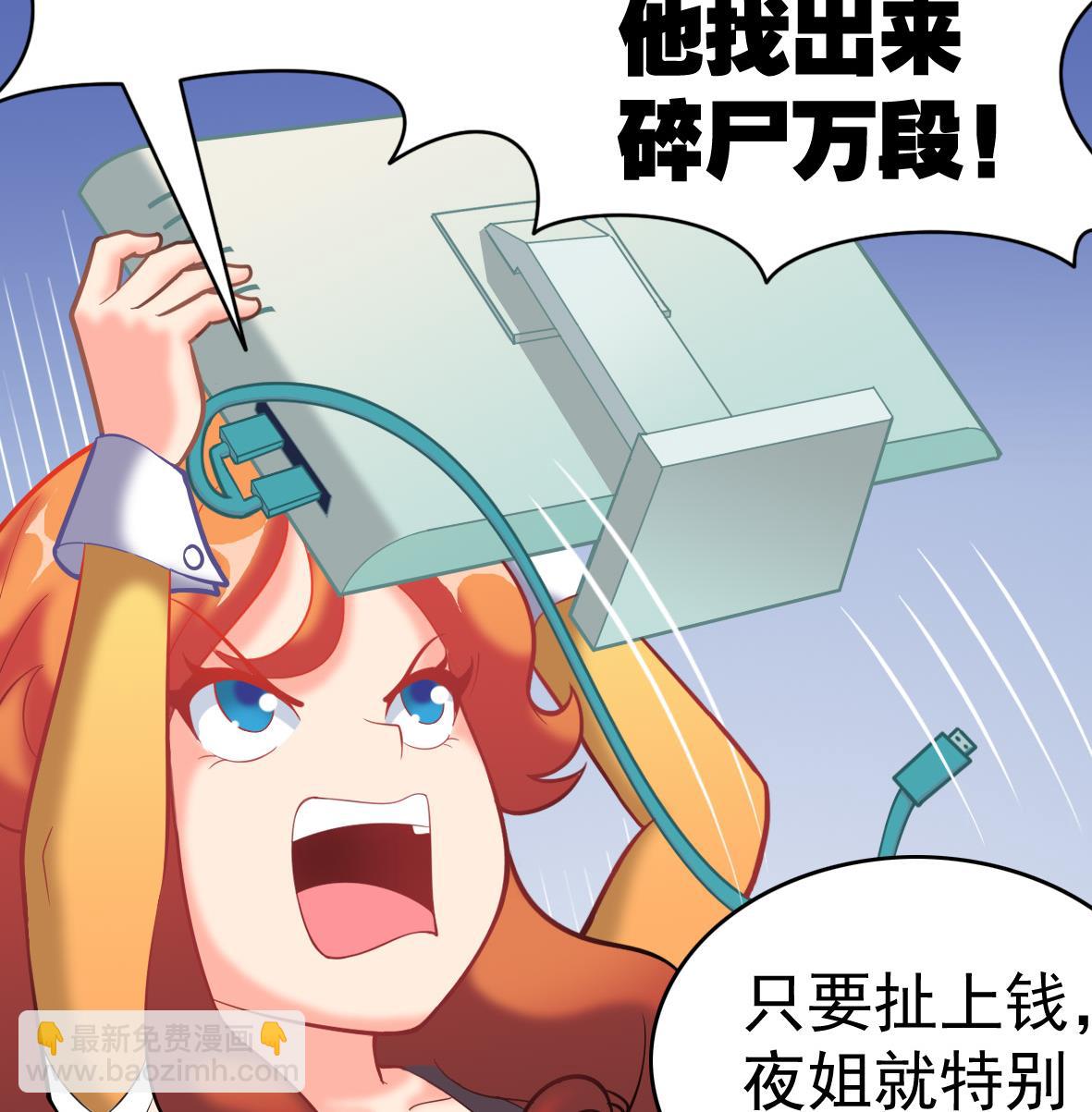 第49话 马克病毒-第49话