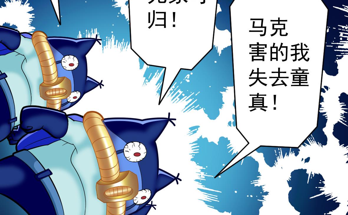 第49话 马克病毒-第49话