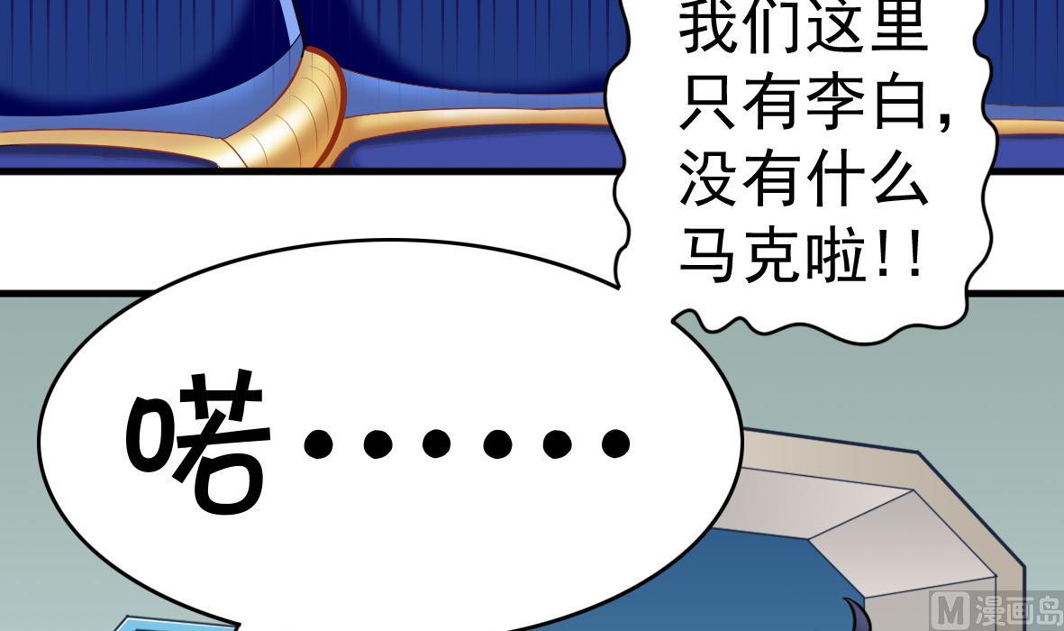 第49话 马克病毒-第49话