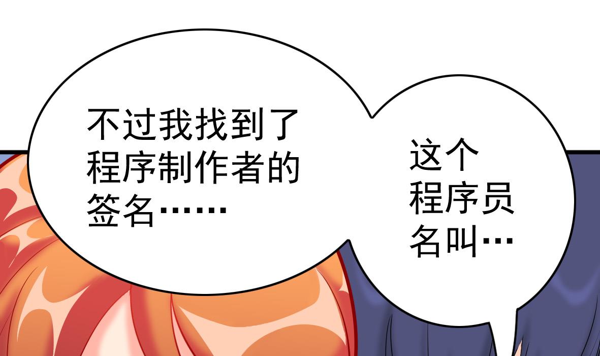 第49话 马克病毒-第49话