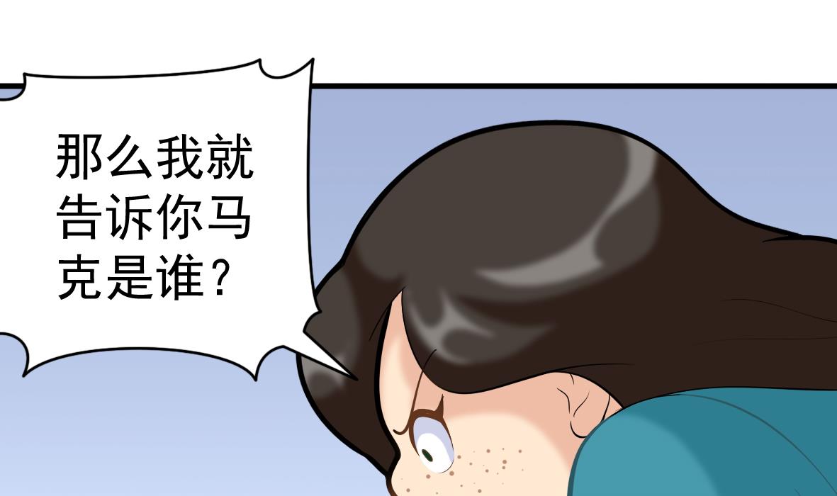 第51话 幕后黑手(1/2)-第51话