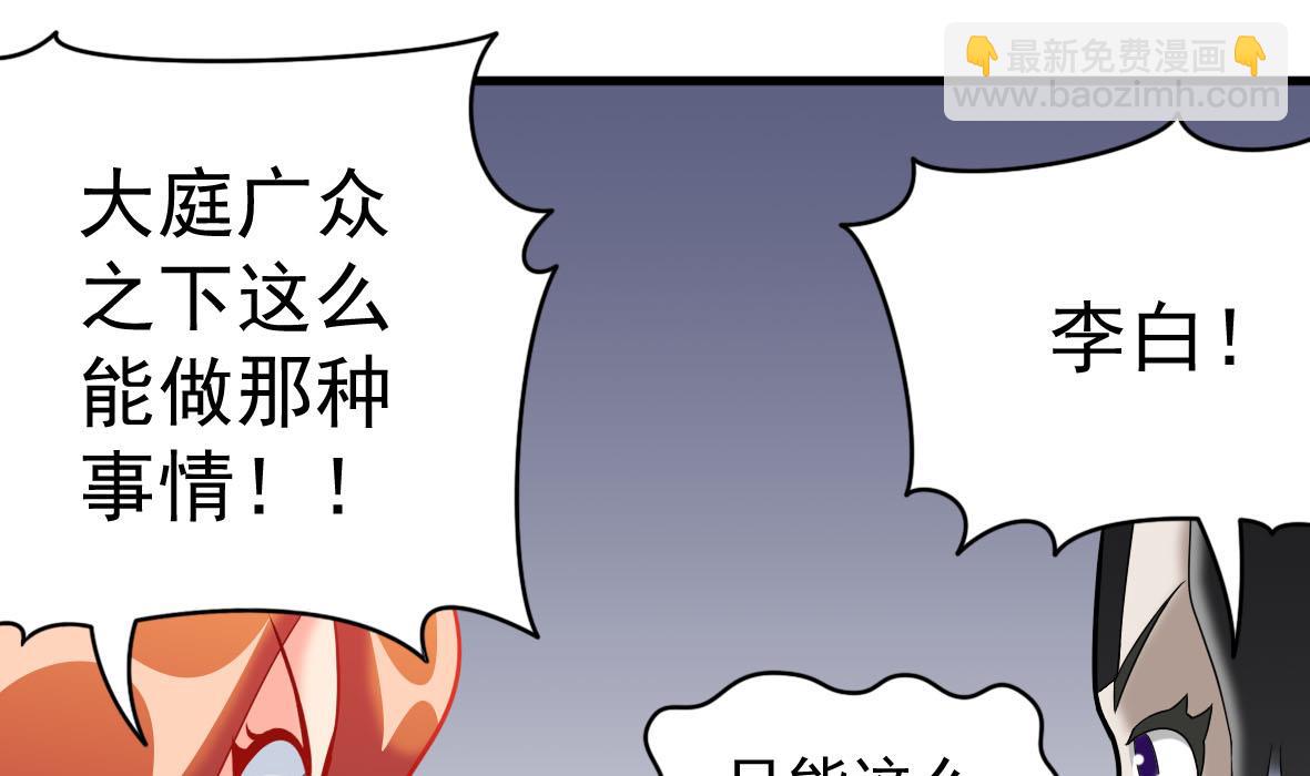 第53章 亲密接触-第53话
