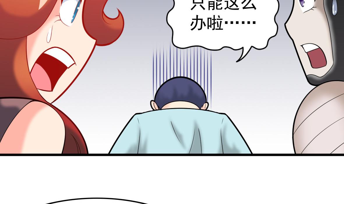 第53章 亲密接触-第53话