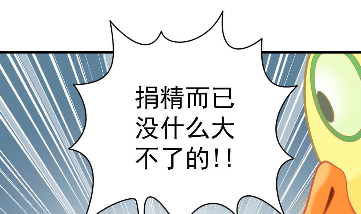 第53章 亲密接触-第53话