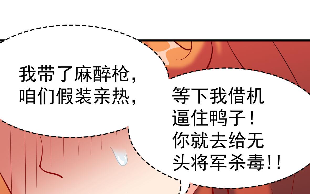 第53章 亲密接触-第53话