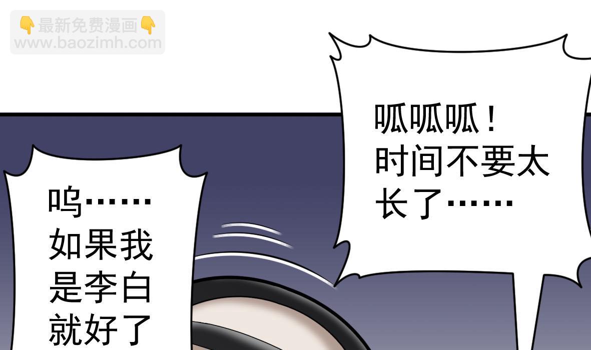 第53章 亲密接触-第53话