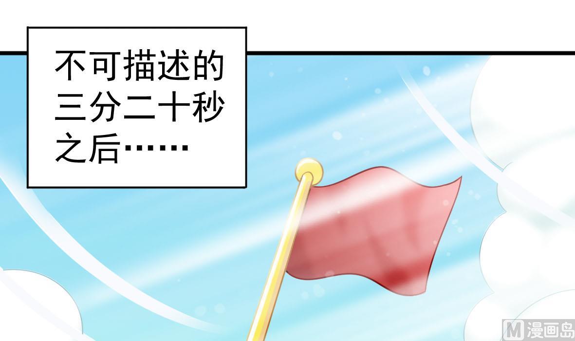 第53章 亲密接触-第53话