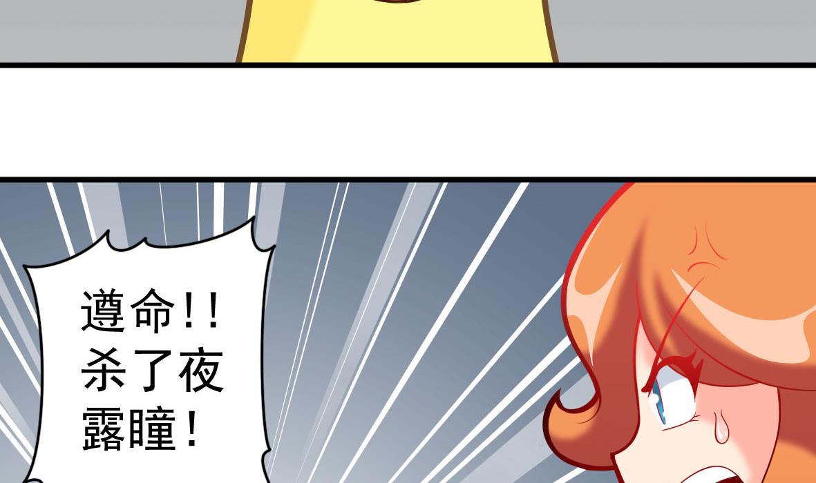 第53章 亲密接触-第53话