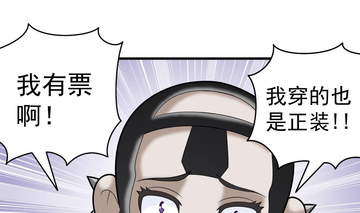 第55话 高端年会(1/2)-第55话