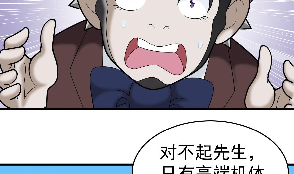 第55话 高端年会(1/2)-第55话