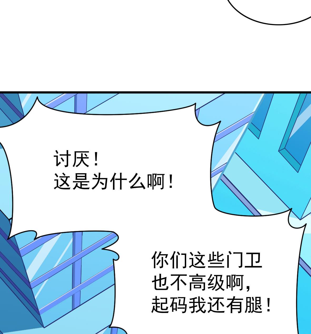 第55话 高端年会(1/2)-第55话
