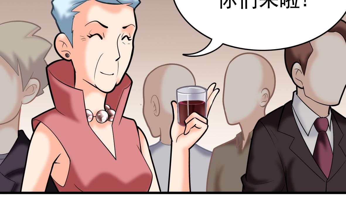 第55话 高端年会(1/2)-第55话