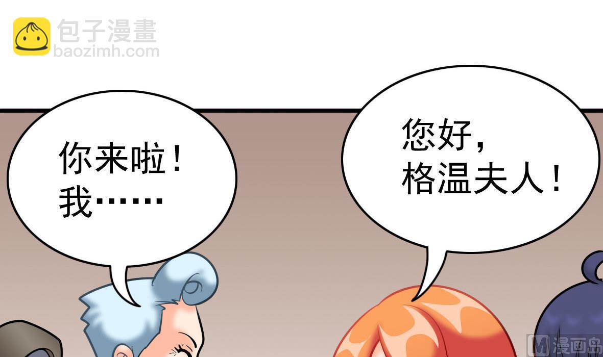 第55话 高端年会(1/2)-第55话