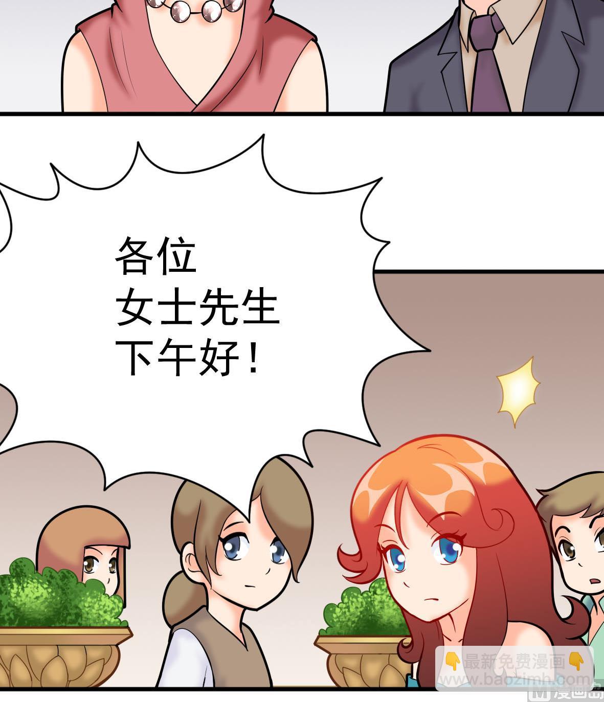 第55话 高端年会(1/2)-第55话