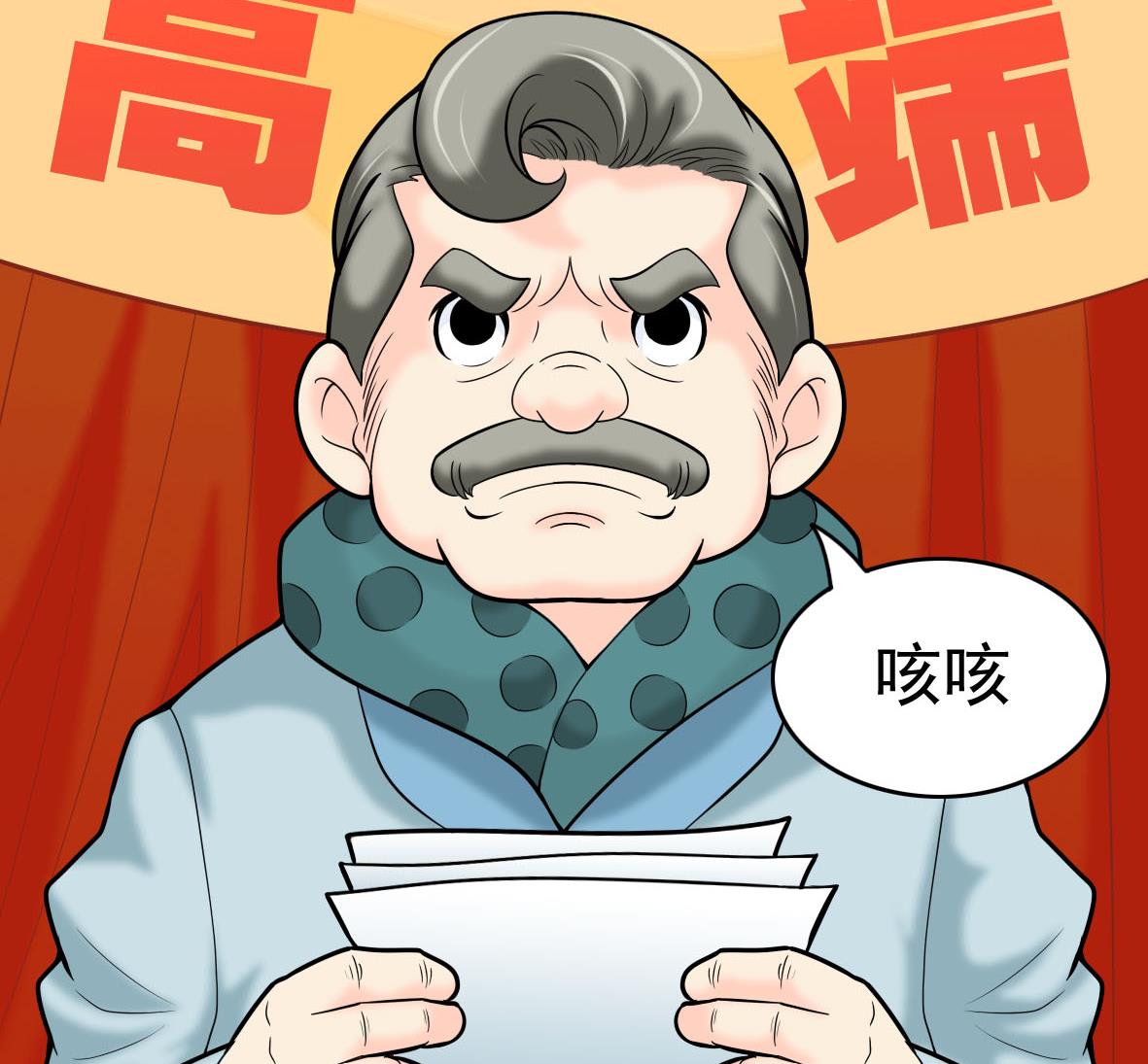 第55话 高端年会(1/2)-第55话