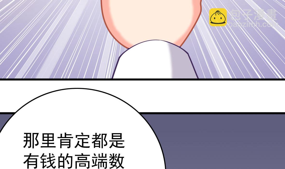 第55话 高端年会(1/2)-第55话