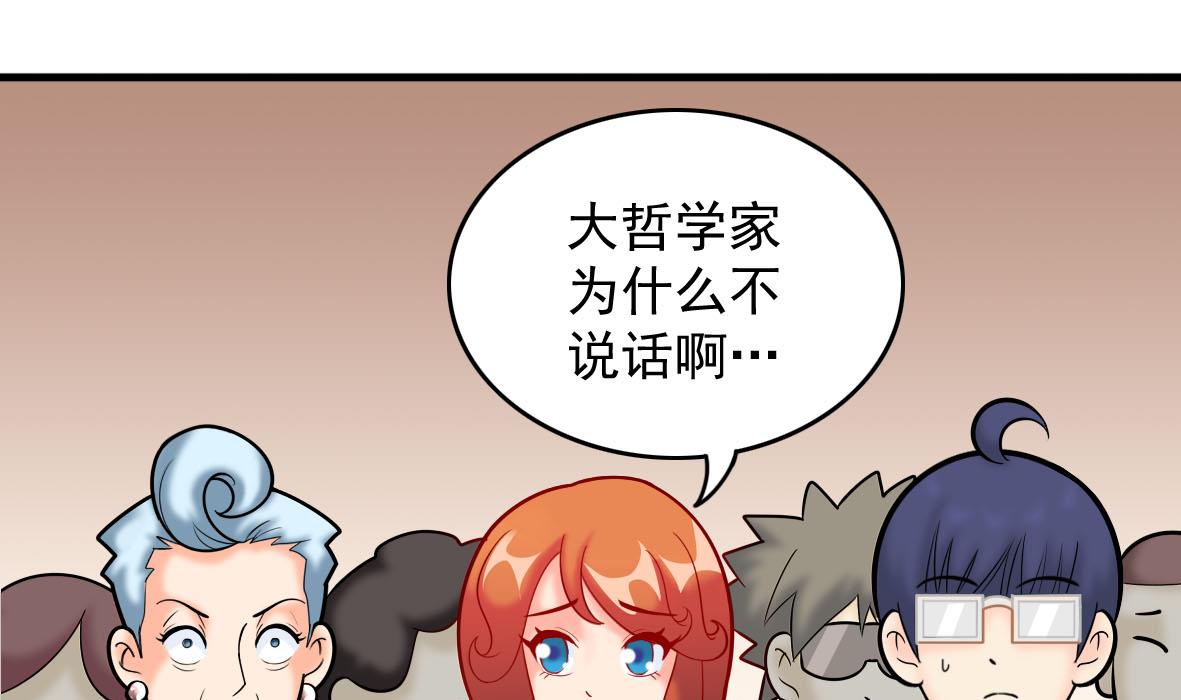 第55话 高端年会(1/2)-第55话