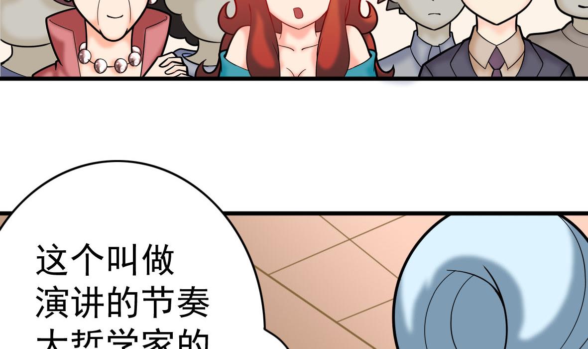 第55话 高端年会(1/2)-第55话