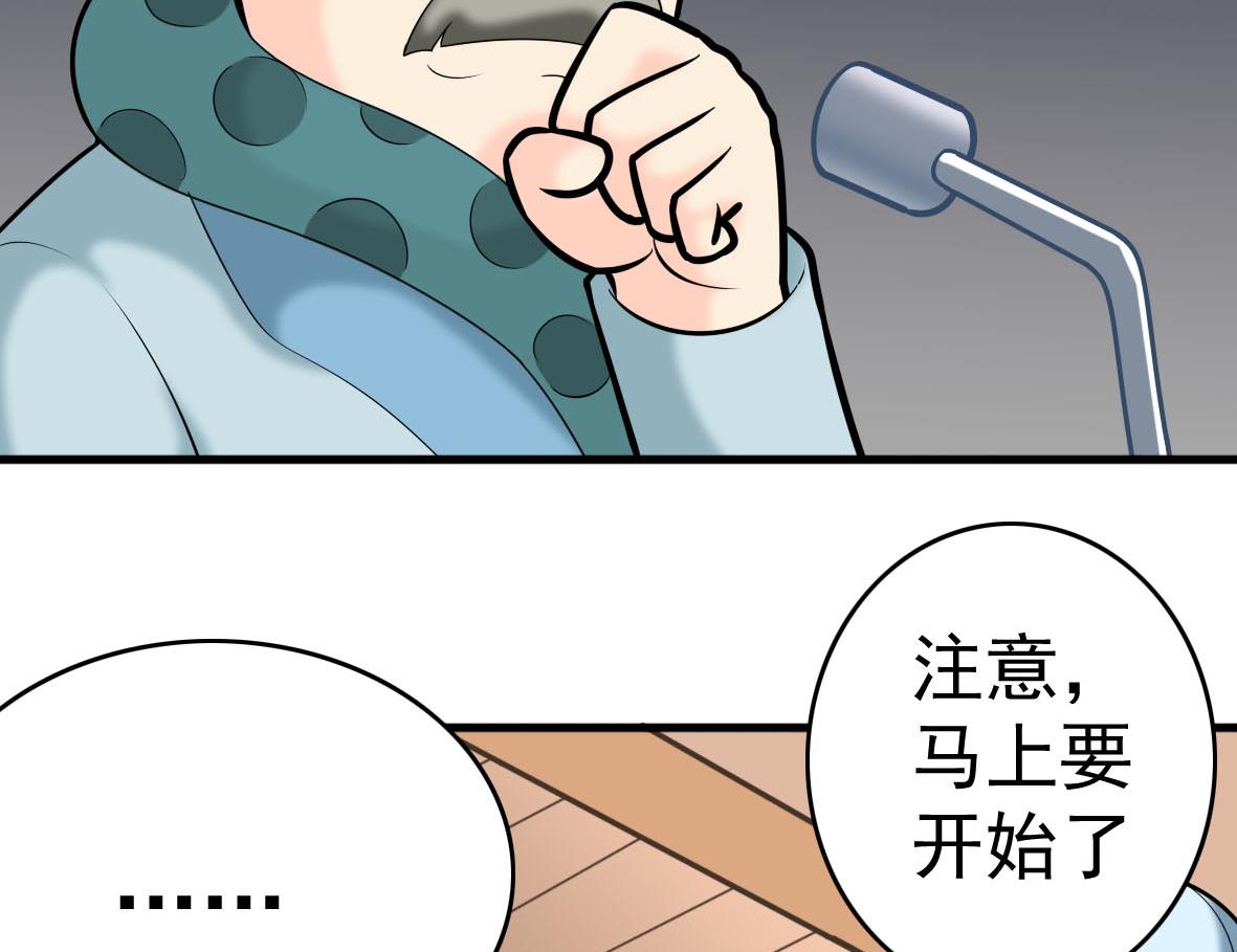 第55话 高端年会(1/2)-第55话