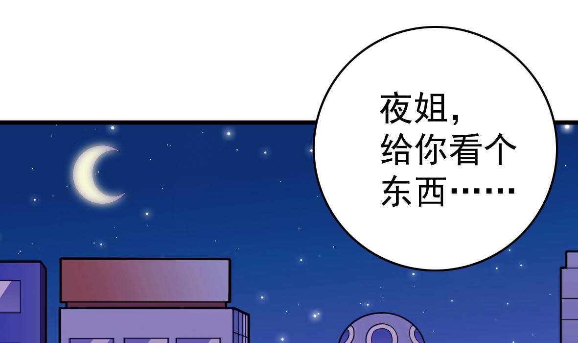 第57话 专吞垃圾(1/2)-第57话