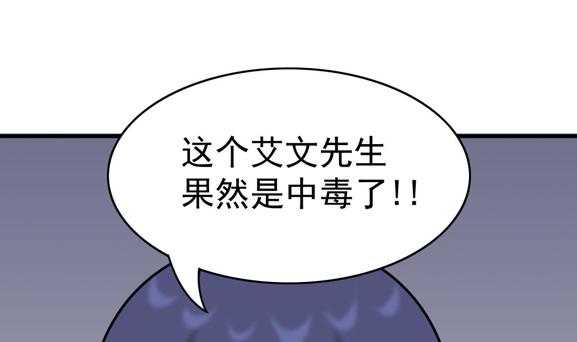 第57话 专吞垃圾(1/2)-第57话