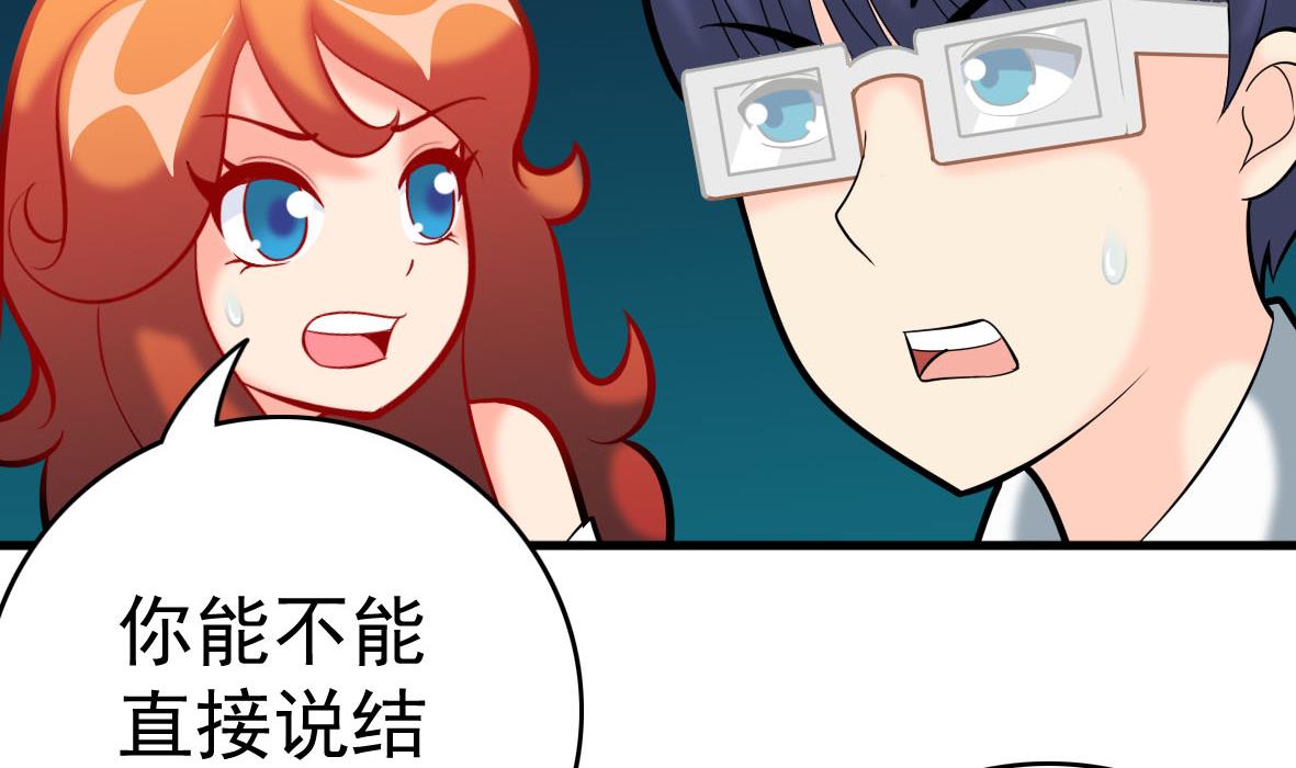 第59话 恋爱病毒-第59话