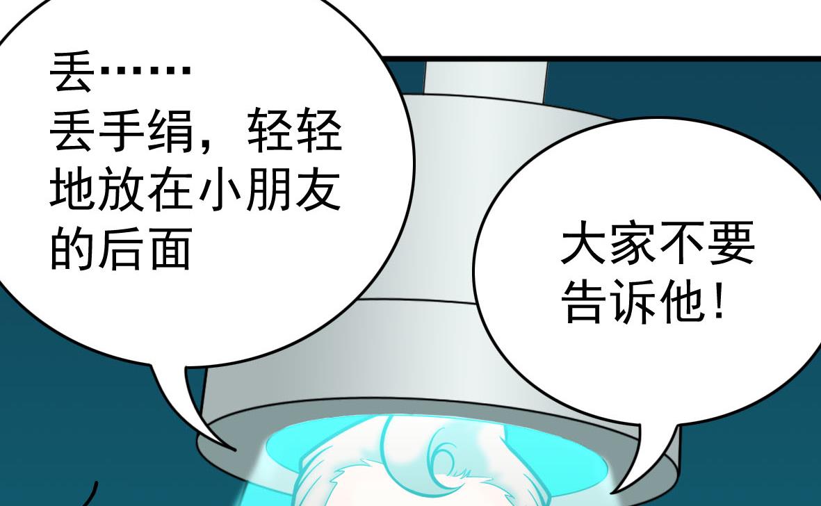 第59话 恋爱病毒-第59话
